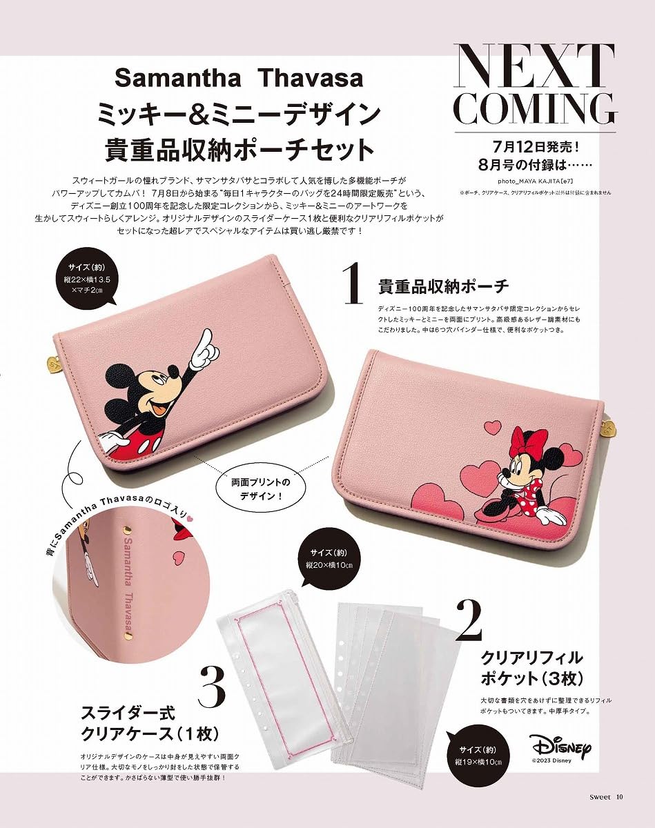 Samantha Thavasa米奇米妮收納夾